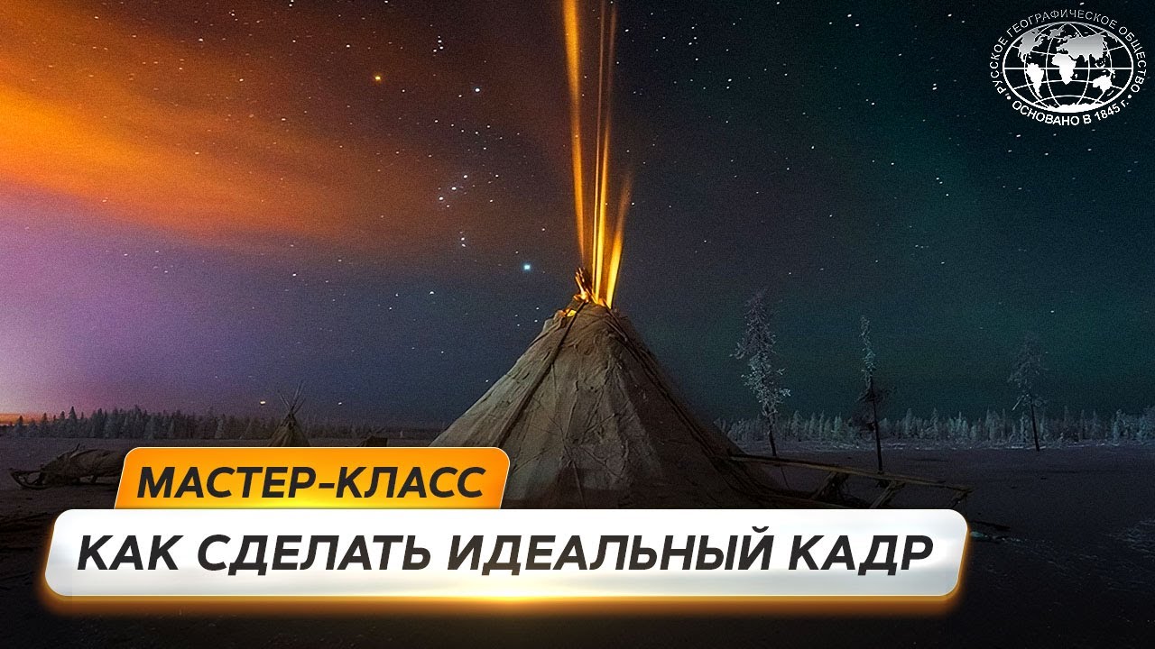 Секреты пейзажной фотографии. Как Сделать удачную фотографию