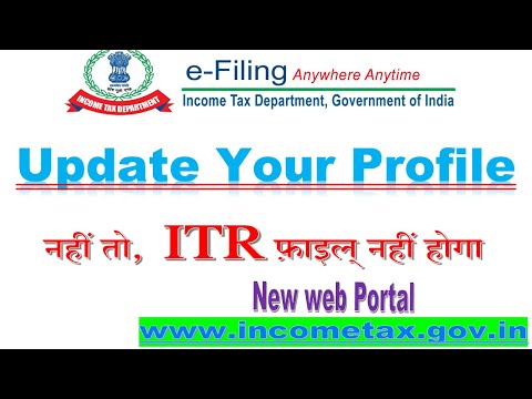 New Income tax portal 2021: How to Update  Profile