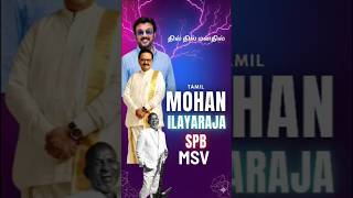 HBD Mohan | Dhil dhil manadhil | SPB & P Susheela | MSV & Ilayaraja | Mella thirandadhu kadhavu