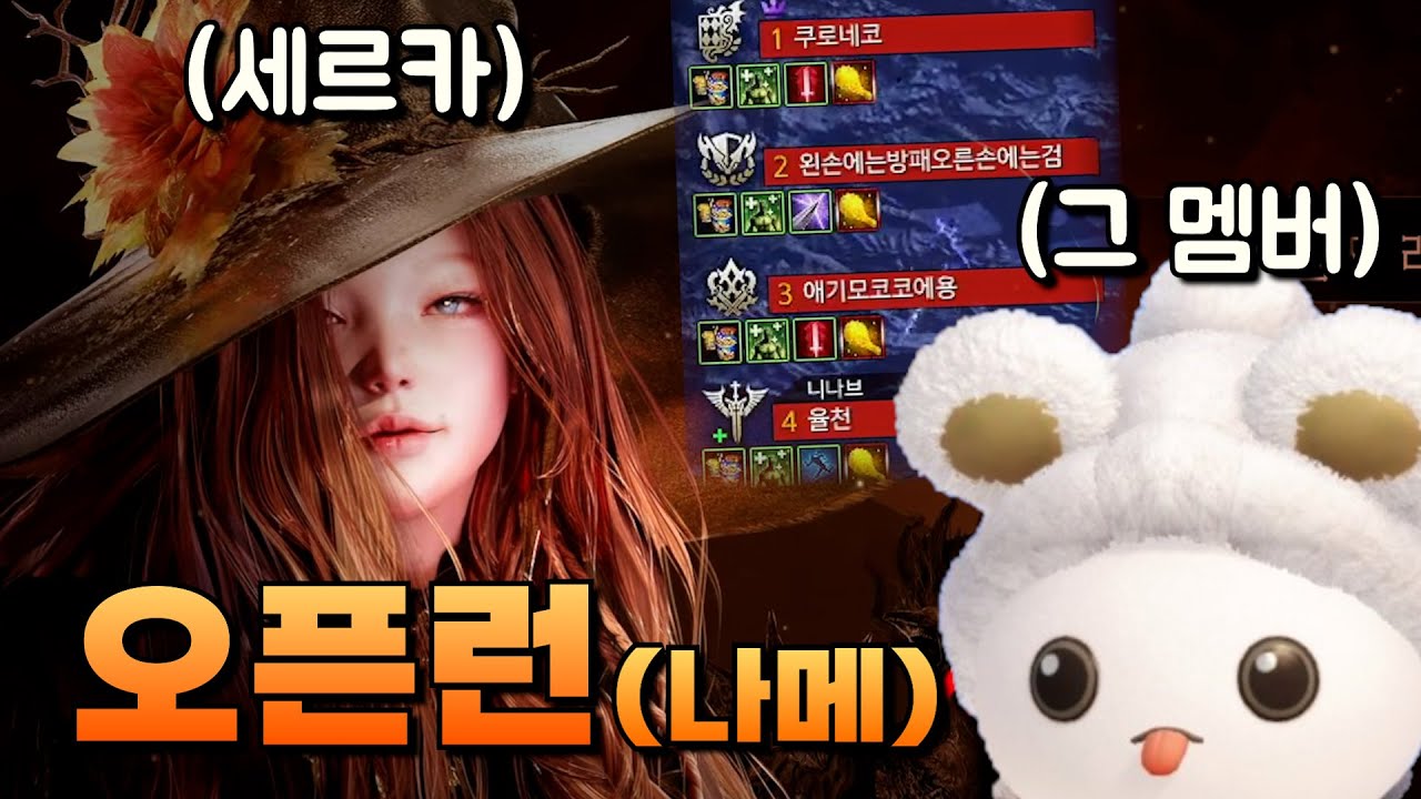 김씨네 파티 세르카는 오랜만에 오픈런으로 진행합니다! [로스트아크]