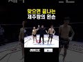 맞으면 끝나는 제주짱의 왼손