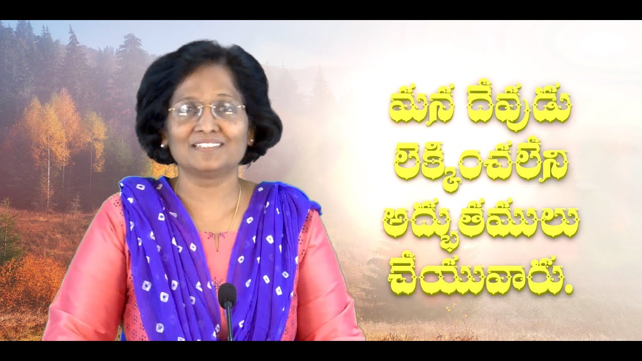 Thumbnail for Daily Bible Message 02 11 2022 | Luke లూకా సువార్త Chapter 8 Verse 25