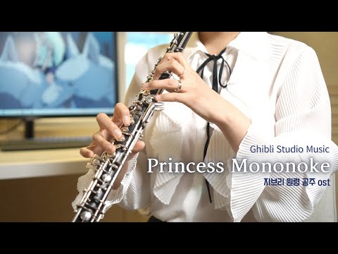 [Studio Ghibli] Princess Mononoke OBOE Cover Relaxing Instrumental Music to Relax, Study, Work