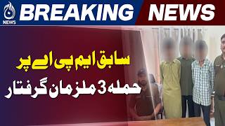 Lahore Attack Case | Former MPA Saadia Sohail | Three Arrested - Aaj News