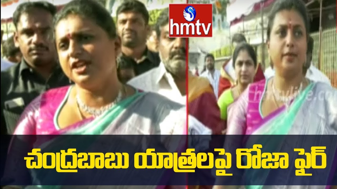 YCP MLA Roja Visits Tirumala | Comments on TDP leaders | hmtv Telugu News