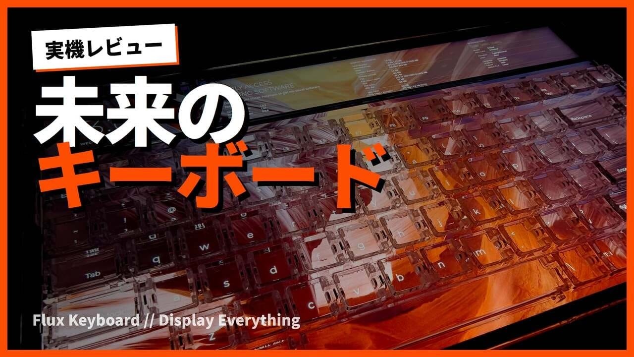 【激レア】FLUX Keyboard 本体【テスト機】 maxresdefault.jpg