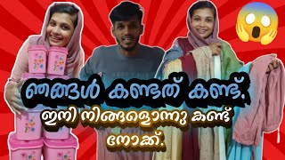 ഞങങൾ കണട നങങളനന കണട നകക Kunjappu Shornur