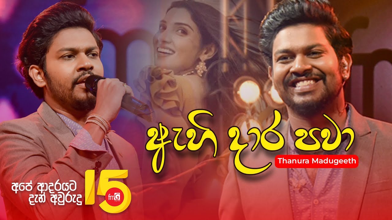Ahi Dara Pawa (ඇහි දාර පවා) | Thanura Madugeeth
