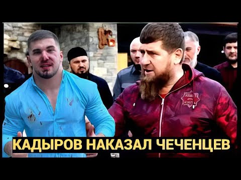 Чечня Стоит На Ушах!!! Тамаева Размазали В Грозном! Кадыров Наказал Чеченских Блогеров Мма