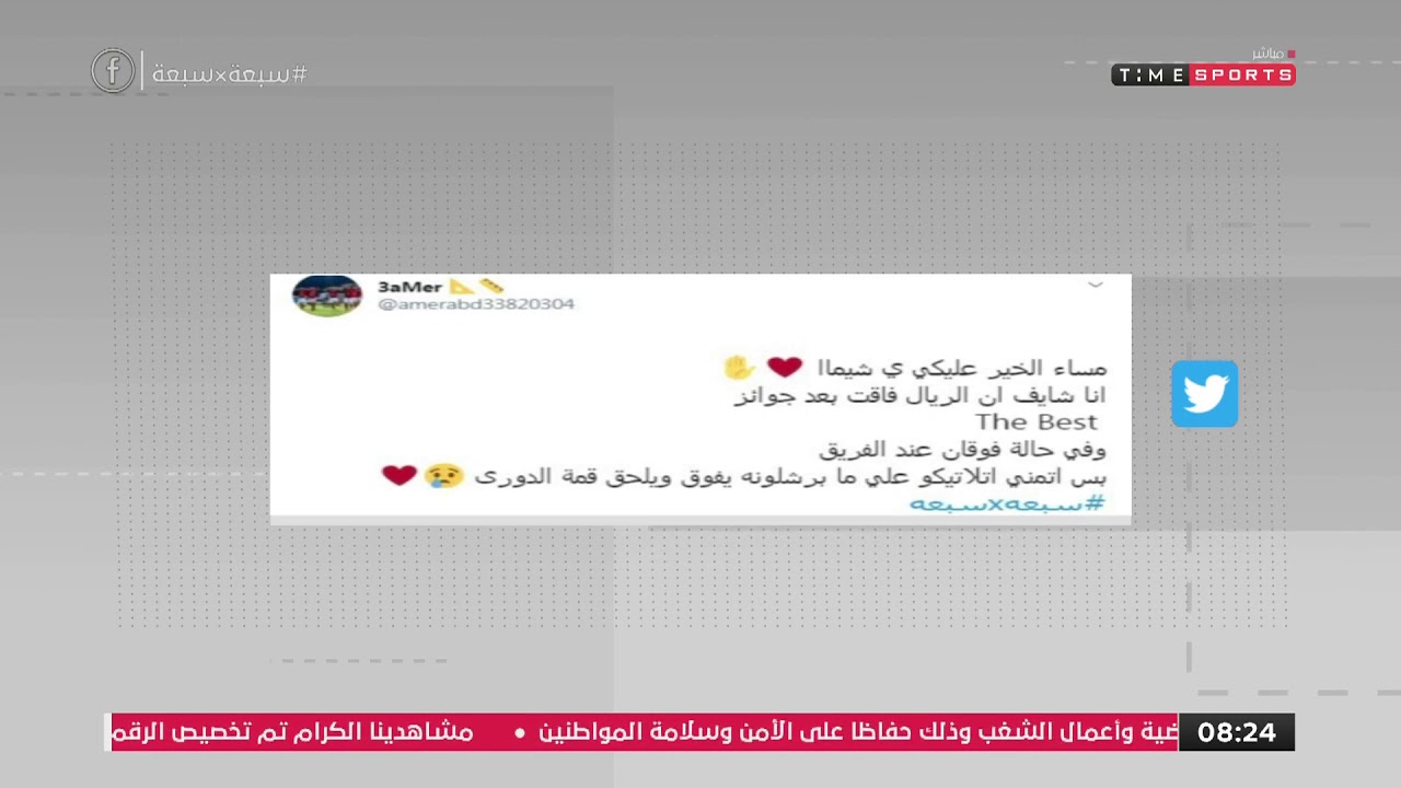 إجابات حلقة اليوم...توقعاتك لمبارة ريال مدريد واتليتكو مدريد -7*7 النادى الاهلى ويكيبيديا