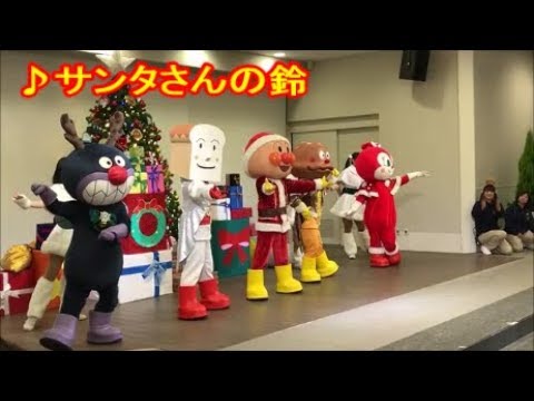 サンタさんの鈴 歌詞あり アンパンマン クリスマスソング Youtube