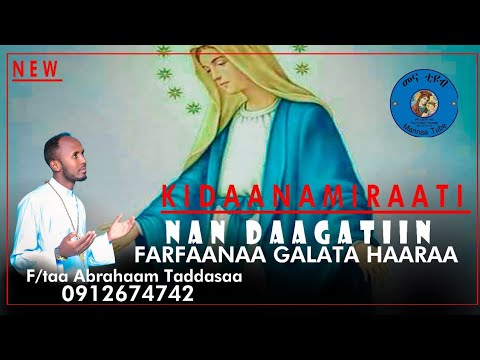 Kidaane miret nandagatiini faarfannaa afaan oromoo ortodoksi tewaahidoo Ftaa Abrahaam Taaddasaatiin