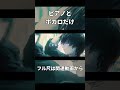 ボカロとピアノだけ #shorts #ボカロ #ピアノ #vocaloid #可不 #rock