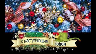 С новым 2012 годом!