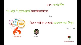Day 01 – Basic Concepts of Website Development Technology