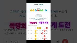 로또 1178회 당첨결과  폭망회차  새롭게 도전 !!!