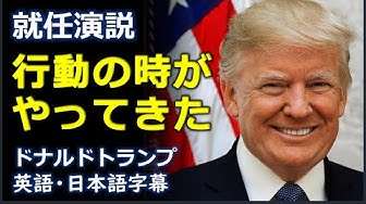 ドナルドトランプ Youtube