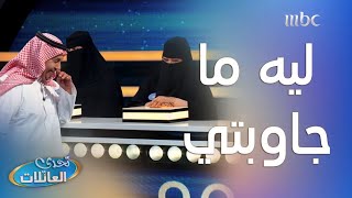 وش الشيء اللي يخليك تترك مشاهدة  التيلفزيون؟