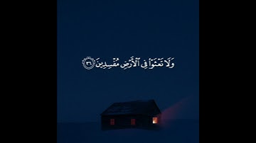 ارح قلبك وسمعك ❤️🎧 عبد الرحمن مسعد / اجمل حالات واتس اب قران كريم ❤️ خواطر قرانيه قصيرة 🌿❤️