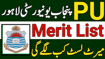 PU Merit List 2022|PU Bs Program Merit List 2022|PU 1st Merit List|PU Admission 2022|PU Admission