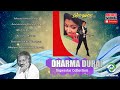 Dharma Durai (1991) HD | Audio Jukebox | Ilaiyaraaja Music | Tamil Melody Ent.