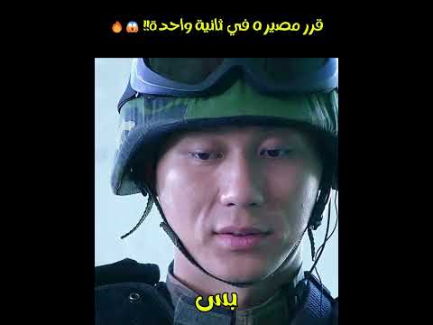 جندي بيضحي بآخر فرصة للنجاة والاختبار اللي كشف الخاين الحقيقي ملخص فيلم أجنبي 