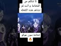   فخامة غوكو