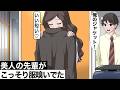 美人の先輩がこっそり自分の服の匂い嗅いでた【アニメ】
