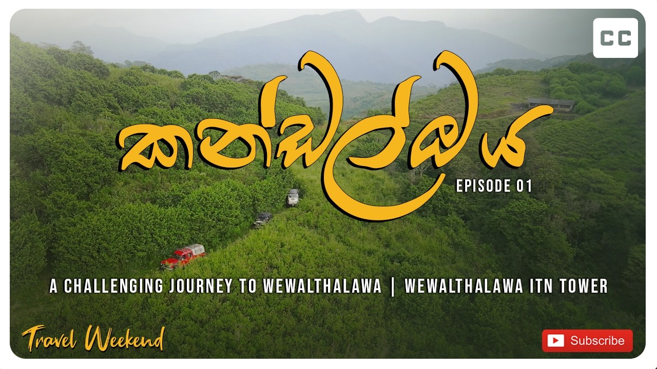 Kandal Oya – Deadliest Road to Wewalthalawa ITN Tower | Yatiyanthota | 4K  