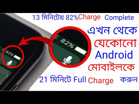 13 Minutes 82% charging bypass Tricks for any Android phone,Fast charging app, How to charge your ph