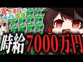【マイクラ】圧倒的過去一の、最強施設ができてしまいました。【ゆっくり実況】真・作業厨から拡がる世界。Part7