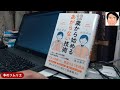 書評「12歳から始めるあがらない技術」鳥谷 朝代（著）