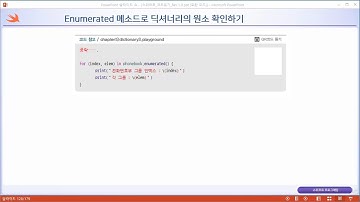 스위프트(Swift) 무료 동영상 강좌 _ swift code 01 05 21