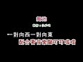 演唱版 白冰冰 舞池 DIY卡拉OK字幕 演唱版 白冰冰 舞池 DIY卡拉OK字幕