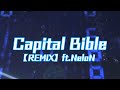 【REMIX】Capital Bible fest.NeloN/ WurtS