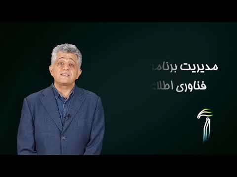 کاربرد فناوری اطلاعات