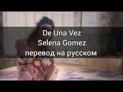 Video: Dab Tsi Yog Li Tshwj Xeeb Txog Selena Gomez Tus Ntsia Thawv?