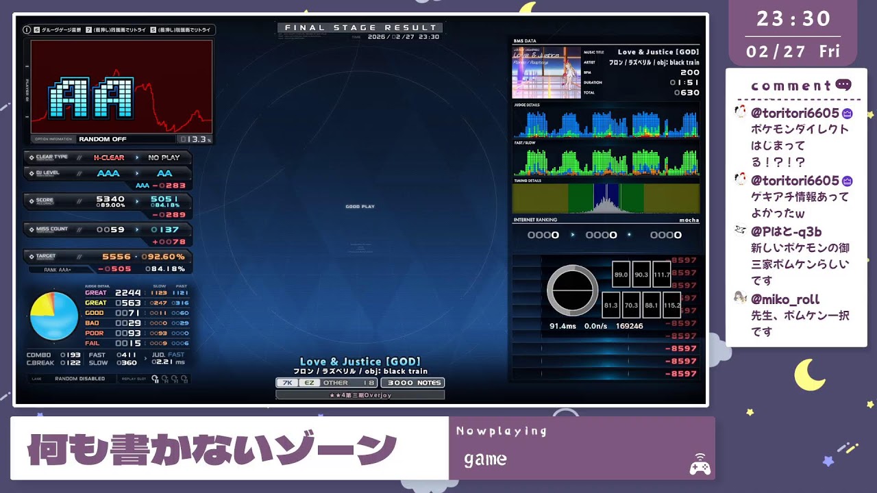 【beatoraja】ちょいbmsマン