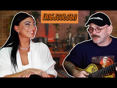 ცინკვესები/ციაკო ფიფია