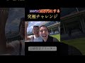 1000円を10万にする究極チャレンジ！果たして成功なるか！？#競艇 #多摩川競艇 #フリーター #ボートレース #借金