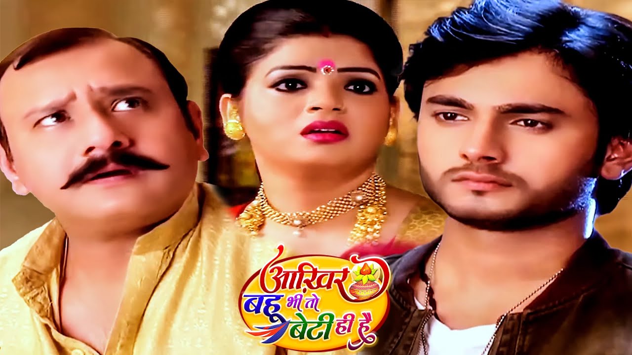 नौलखा की बेटी घर का सारा खजाना लेकर नौकर के साथ भाग गयी || Aakhir Bahu  Ep 126