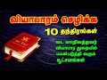     10      spiritual world tamil  vasiyam