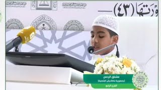Saudi International Quran Competition 2023 Mushfiqur Rahman #BANGLADESH