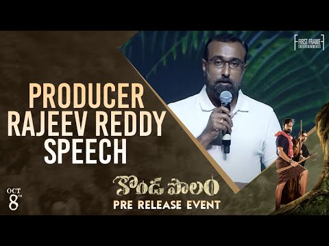 Producer Rajeev Reddy Speech | Kondapolam Pre Release Event | Vaisshnav Tej | Rakul Preet | Krish