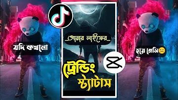 TikTok New Trending 3D Zoom Effect Video Editing | Abeg Status Edit Tutorial | CapCut Edit