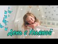 День с Ульяной/Day in the Life of reborn baby/ Видео с куклой реборн