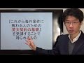 『これから海外案件に携わる人のための英文契約の基礎』の概要と受講することで得られるもの