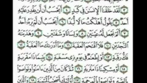 الشيخ محمد البراك سورة البلد quran