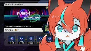 【#遊戯王マスターデュエル】イベントでジェム稼ぐー！🦊【#Vtuber】