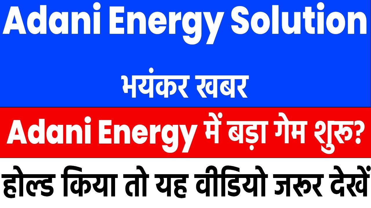 adani energy solutions share latest news | adani energy solutions latest news|adani energy solutions